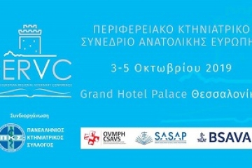 Στο ξενοδοχείο Grand Hotel Palace τo μεγαλύτερο συνέδριο της Ανατολικής Ευρώπης για το κτηνιατρικό επάγγελμα, το EERVC.